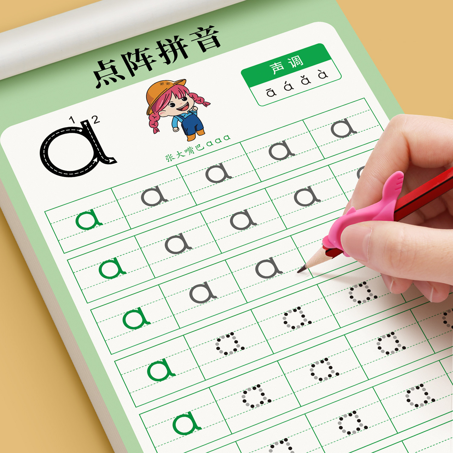 儿童拼音练字帖点阵控笔训练幼小衔接幼升小描红本拼音专项练习册每日