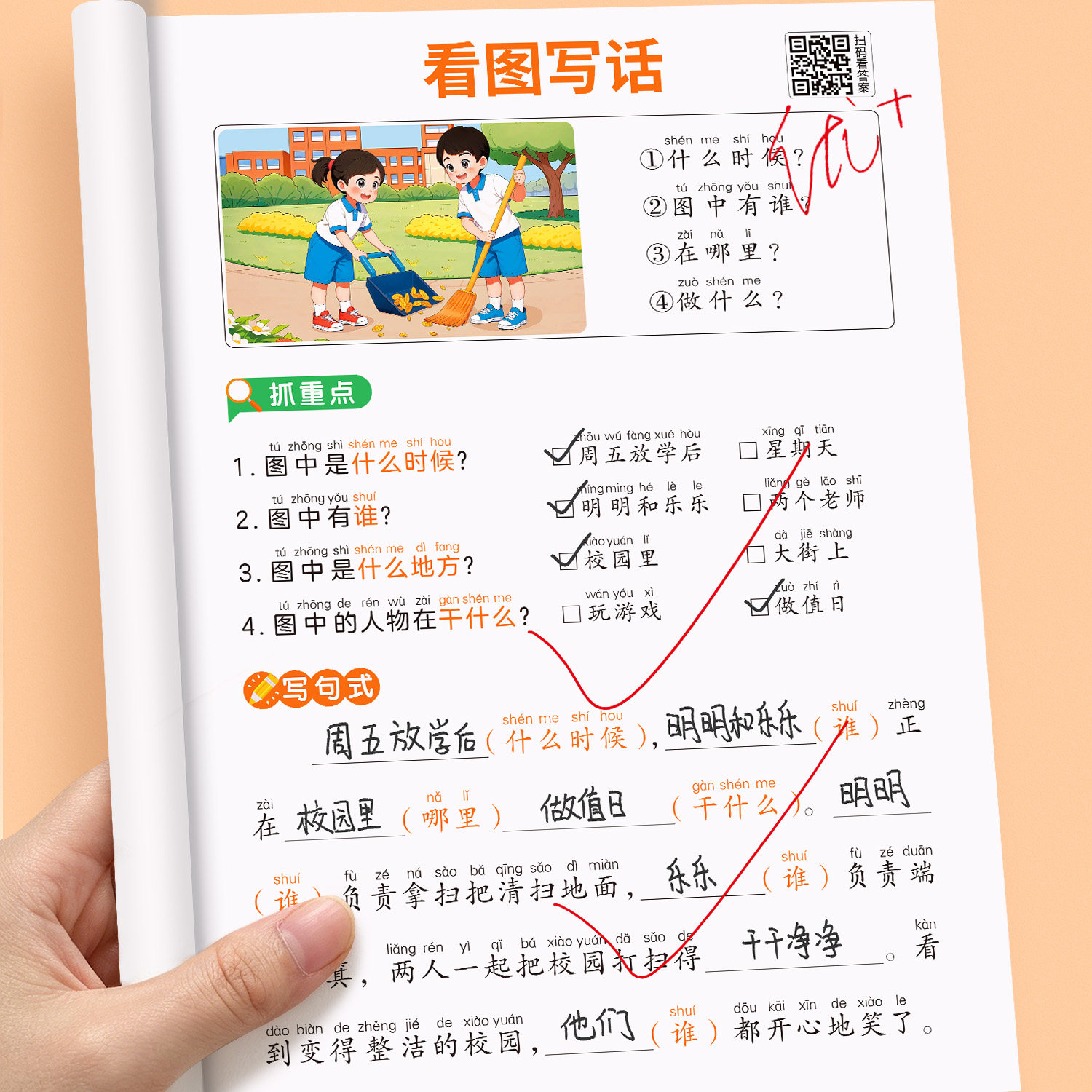 看图写话一年级二年级专项训练人教版上册下册看图说话阅读理解强化训练书小学生语文1-2同步看图写话练习册小练笔范文每日一练