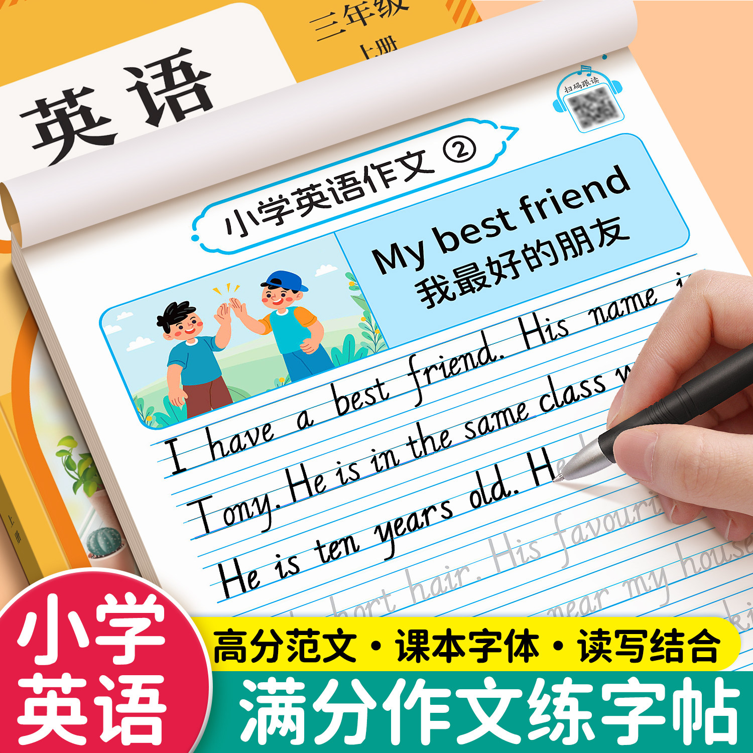 小学英语作文练字帖英语描红字帖小学生专用三四五六年级英文看图写话写作入门意大利斜体衡水体儿童练字本一句话日记同步人教版