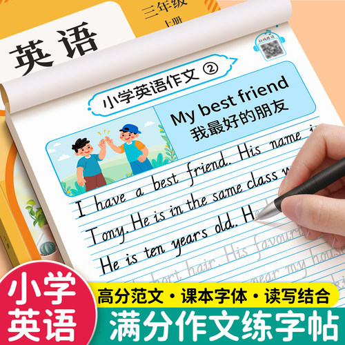 小学英语作文每日一句话日记字帖