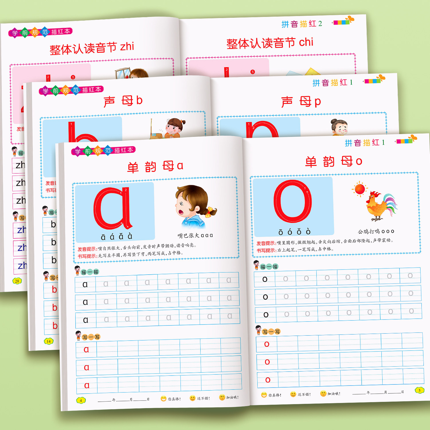 拼音描红本练字帖幼小衔接数字描红汉字偏旁部首笔画练习册每日一练幼儿园中大班学前班拼音拼读训练学习神器基础教材全套一日一练,书籍/杂志/报纸,练字本/练字板,淘宝优惠券,粉丝福利购,淘宝优惠卷