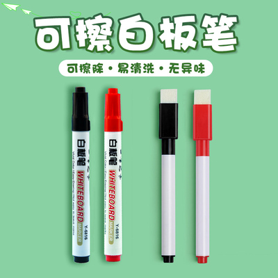 儿童可擦卡白板笔水粉笔专用笔