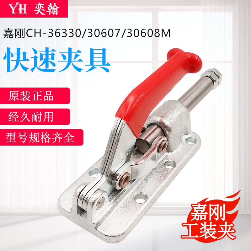 嘉刚快速夹具CH-30608压紧夹木工30607固定36330ml推拉式工装夹钳