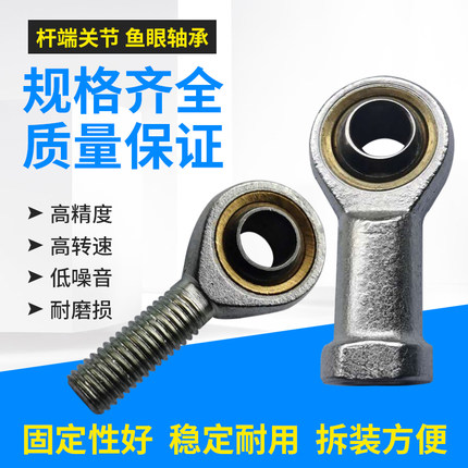 杆端关节气缸鱼眼轴承SA5 6 7 8 10 14 16 18 20 22 25 28 30 35