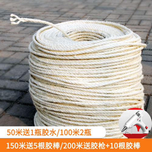 剑麻绳子diy材料自制猫抓板玩具