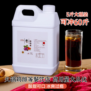 5斤酸梅膏汤商用大瓶家用12倍乌梅浓缩果汁液火锅鸡排店专用原料