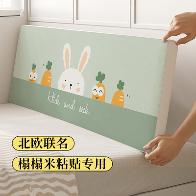 【亘卓】榻榻米墙围床头软包自粘床头靠垫定制床边防撞墙贴靠背垫
