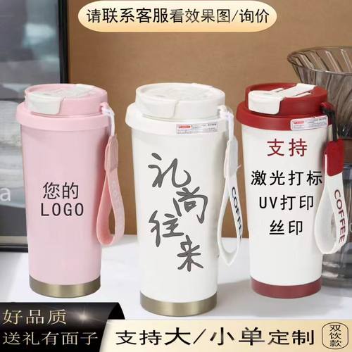 时尚双饮咖啡杯定制广告杯子保温