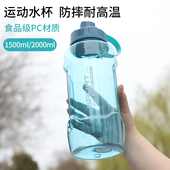 定制大容量太空杯耐热防摔水杯印LOGO杯子工地农资随手礼品宣传杯