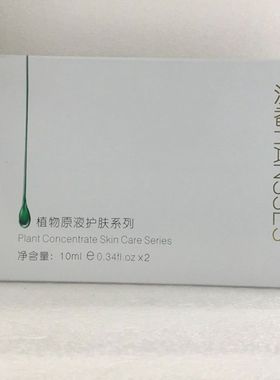 汉香S011左旋VC原液10ml*2紧致皮肤提亮肤色保湿补水珊