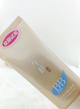 百雀羚气韵草本轻透无暇卓颜BB霜新生亮采莹润水漾40g遮瑕裸装玲