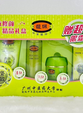 馥珮紧致修颜套装补水透白洁面乳洗面奶柔肤爽肤水保湿霜眼霜滋润