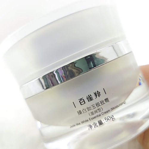 百雀羚气韵草本臻白如玉极致霜精华霜滋润清爽保湿面霜50g补水玲