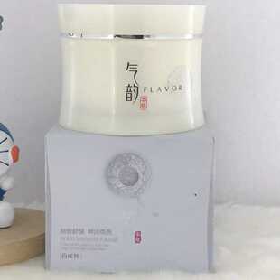 百雀羚气韵草本臻采如玉焕亮细肤水洗面膜150g睡眠保湿补水滋润玲