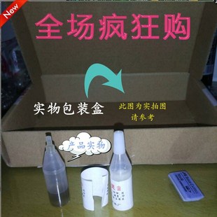 复印消除文件碳素钢笔字迹档案中性笔文字擦除消字液液涂改液消字