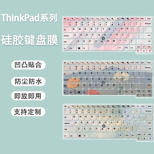 适用14英寸联想ThinkPadE470/E460/E450/E440笔记本键盘保护膜垫