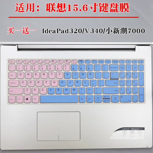 适用联想IdeaPad320键盘膜2020款V340膜笔记本电脑潮7000套15.6寸