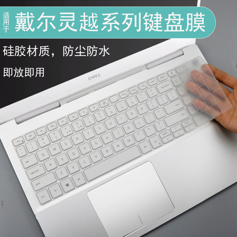 适用戴尔灵越5000 fit 15键盘膜笔记本ins 15-5509电脑硅胶防尘罩