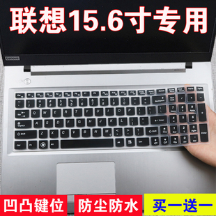 70M防尘保护硅胶垫 N50 80键盘膜笔记本电脑B51 15.6英寸联想G50