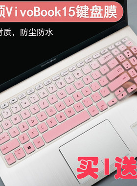 适用华硕VivoBook S530UN键盘膜笔记本Y5100配件FL8700F防尘膜套