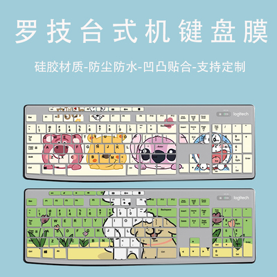 适用Logitech罗技MK295 MK275 K270 K260 MK200台式机键盘保护膜