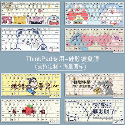 适用联想ThinkpadE41-80,E40-30,K41-70笔记本电脑静音硅胶键盘膜