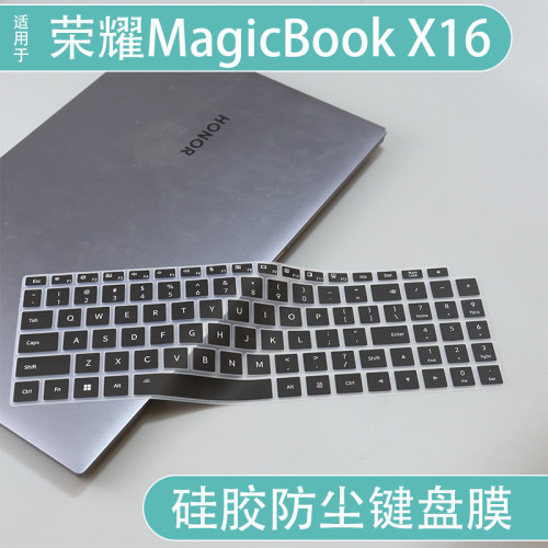 适用荣耀MagicBook X16战斗版键盘膜X16Plus笔记本X16硅胶防尘膜