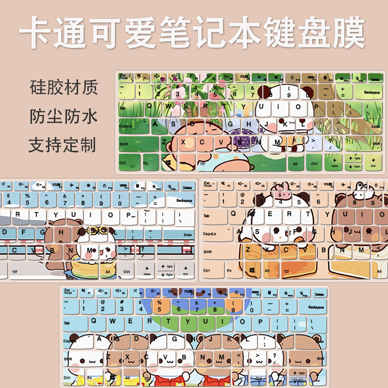 一二布布键盘膜适用联想戴尔惠普小米红米苹果华硕笔记本保护膜套