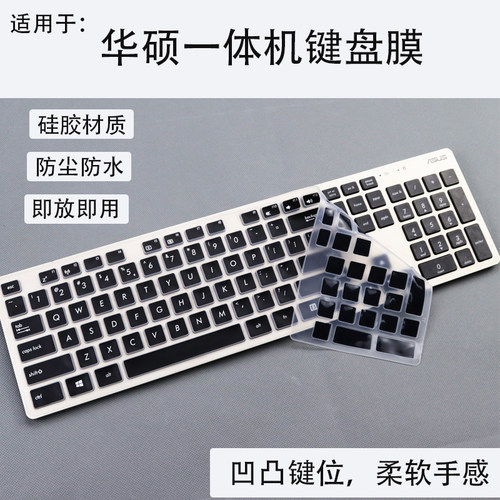 适用华硕台式机电脑傲世V221 ID V221IC猎鹰V4 V4000 M4000键盘膜