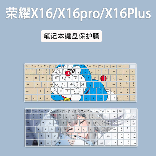 适用荣耀MagicBook Pro 16 AI键盘膜X16Pro笔记本X16 Plus防尘膜