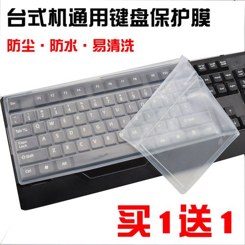 适用（A4TECH)KK-5520N有线键盘按键贴台式机电脑通用保护膜透明