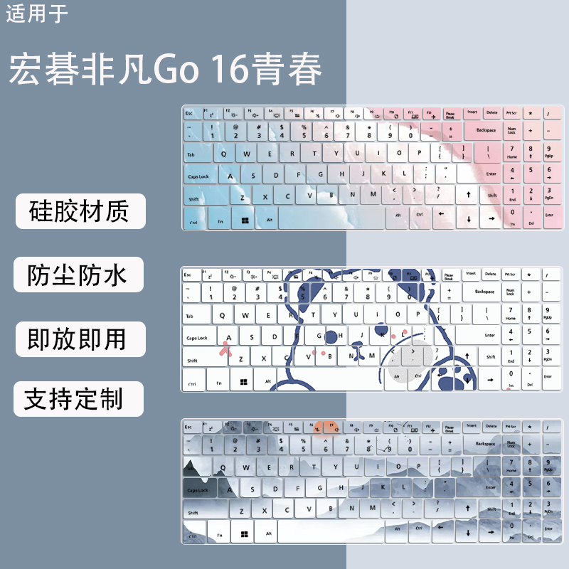 适用宏碁非凡Go Pro锐龙版N24JI4键盘膜16寸笔记本电脑防尘保护膜