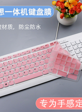 适用联想(Lenovo)YOGA 27可旋转27英寸一体机台式电脑键盘保护膜