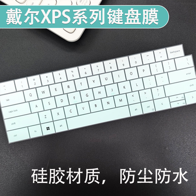 适用戴尔xps14 9440 xps键盘膜笔记本xps13笔记本Ultra7-155H配件