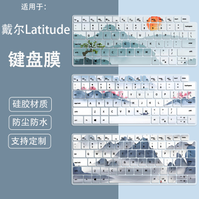 适用戴尔Latitude 5320 7320 7310 9330笔记本电脑键盘膜硅胶彩绘