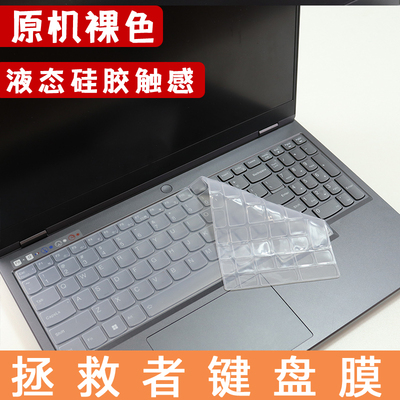 适用联想拯救者r9000p键盘膜笔记本y9000p电脑X防尘罩r7000P透明