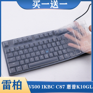 适用适合雷柏V500合金版机械键盘保护膜87键硅胶透明防尘套全覆盖