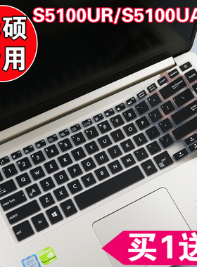 15.6寸华硕K505B笔记本电脑键盘膜X505BP X510U防尘套A505Z A510U