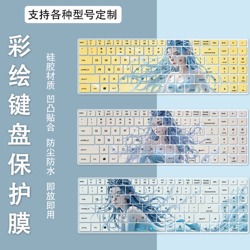 哪吒2之魔童闹海适用神舟战神Z8D6/S8/S8D9/Z8E9/G7/G8/G9键盘膜