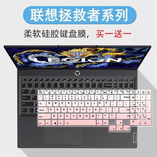 R7000P硅胶透明 2024键盘膜R9000P 适用联想拯救者Y7000P Y9000P