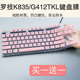 适用罗技K855 G412 TKL键盘保护贴膜84键K835机械键盘防尘凹凸膜