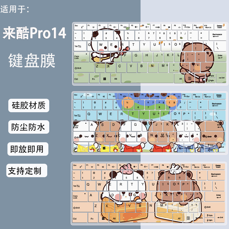 适用2025款联想来酷Pro14防尘膜笔记本电脑Lecoo N155D键盘膜14寸