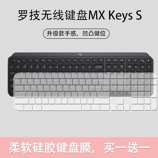 适用罗技Logitech键盘膜MX keys S无线按键黑色保护膜防尘罩透明