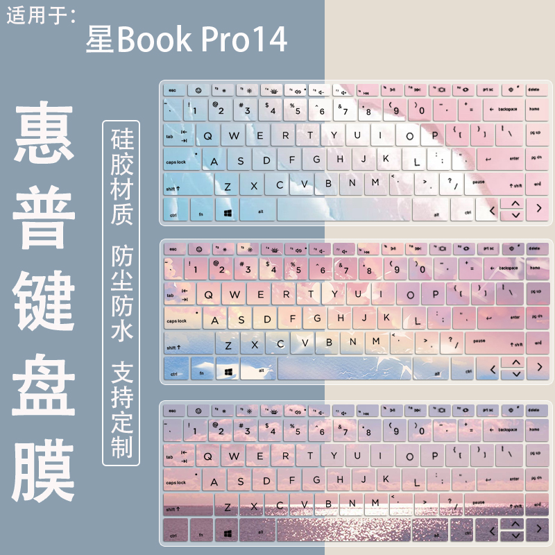 适用惠普星Book Pro14键盘按键膜电脑TPN-W154键盘膜i5-13500H套