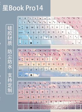 适用惠普星Book Pro14键盘按键膜电脑TPN-W154键盘膜i5-13500H套