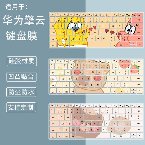 适用华为擎云S520 Gen2笔记本电脑S540 G540Gen2键盘保护膜硅胶贴