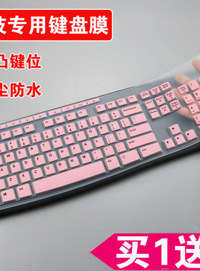 罗技MK275按键贴K200 K260 K270键盘保护膜台式机防尘罩彩色垫女