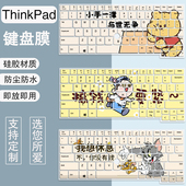 适用联想ThinkPad T14p英特尔酷睿i5 14英寸笔记本电脑键盘保护膜