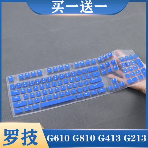 适用罗技键盘保护膜G213台式G810机械键盘硅胶G610全覆盖防尘罩套