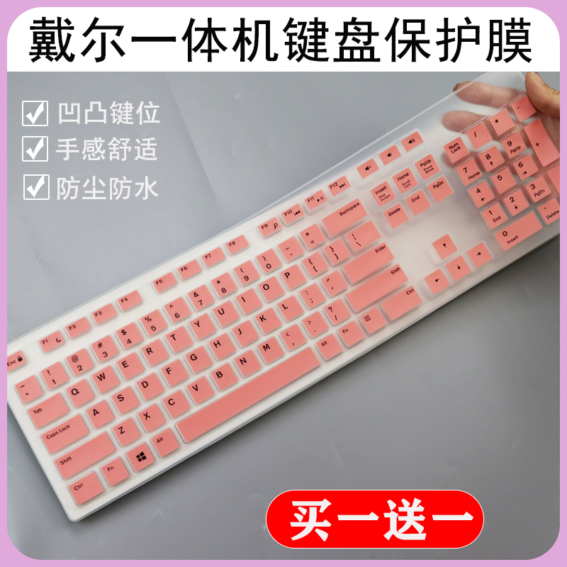 戴尔灵越aio3275 5491 7790 3480台式一体机电脑键盘防尘保护膜垫